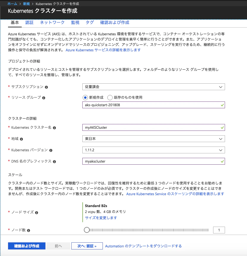 1-cluster_basic.png