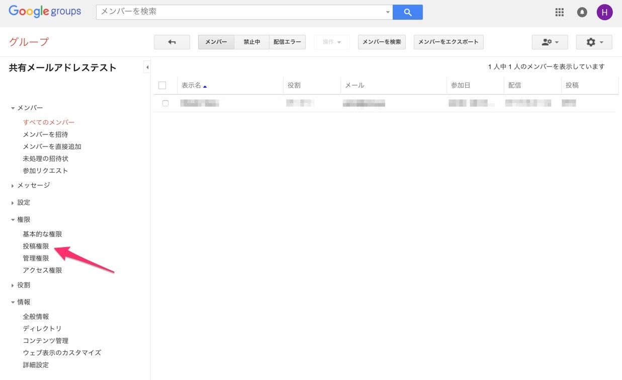 Google_グループ.jpg