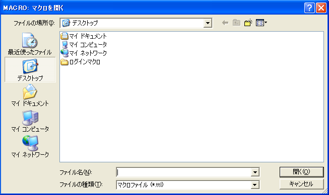 3.マクロファイル読み込み.png 3.マクロファイル読み込み.png
