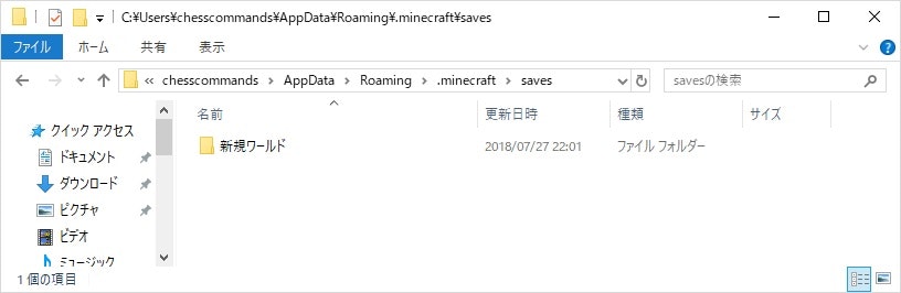 Windowsでのminecraftのローカルセーブデータをバックアップする Qiita Windowsでのminecraftのローカルセーブデータをバックアップする Qiita
