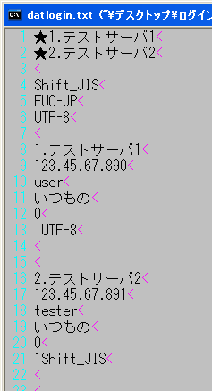 2.datloginテキスト.png 2.datloginテキスト.png
