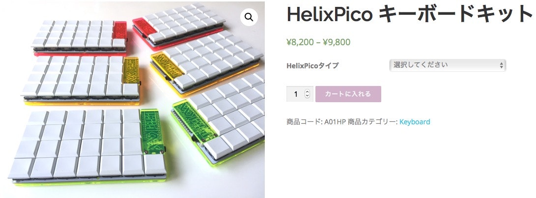 HelixPico.jpg