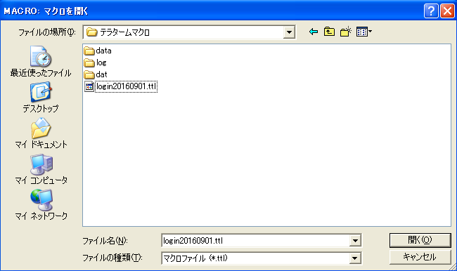 5.マクロファイル読み込み.png 5.マクロファイル読み込み.png