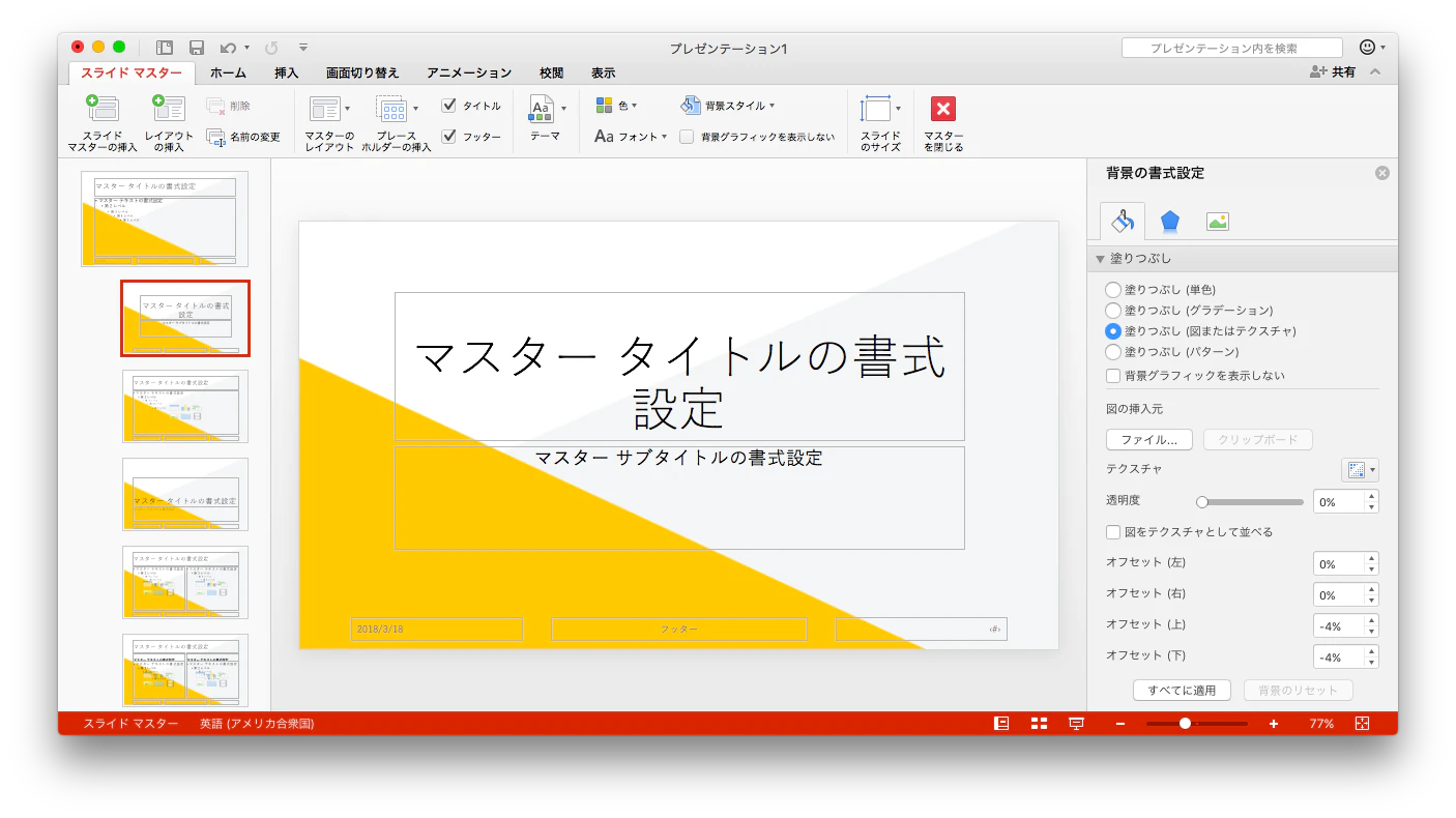 スクリーンショット 2018-03-18 14.00.00.png