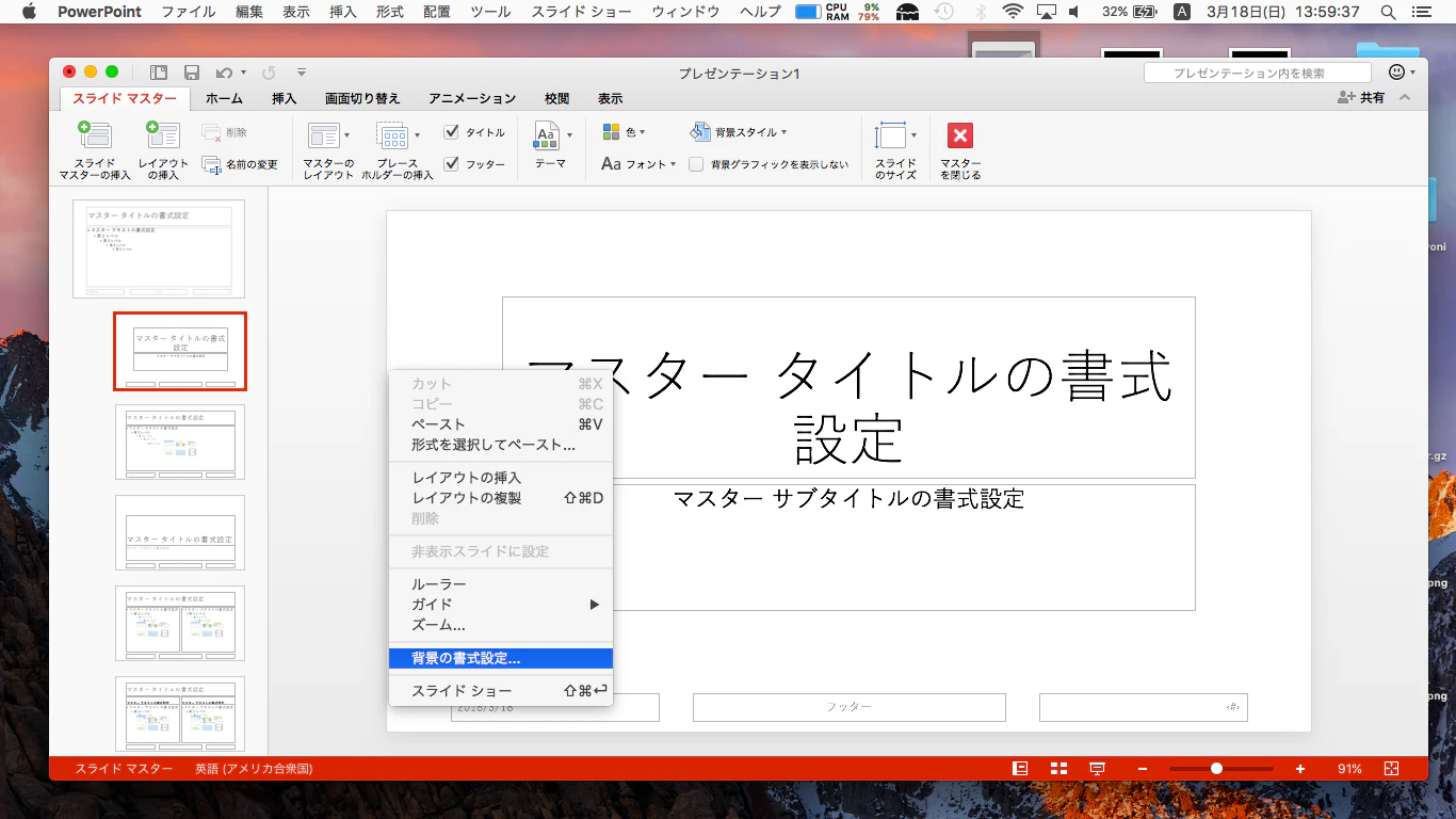 スクリーンショット 2018-03-18 13.59.37.png