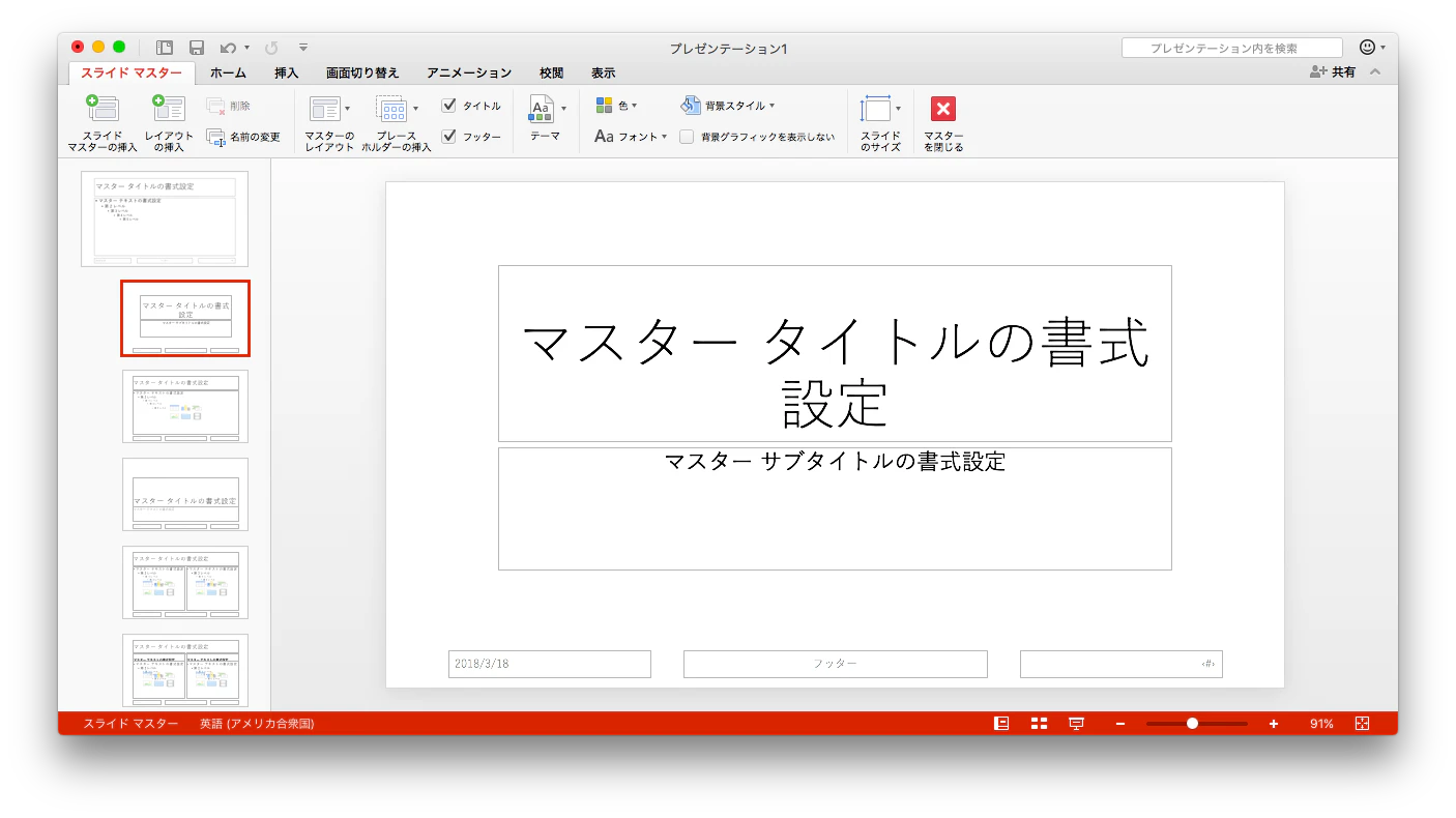 スクリーンショット 2018-03-18 13.59.30.png