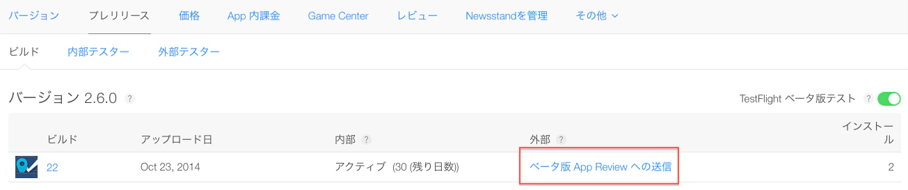スクリーンショット 2014-10-24 9.57.27.png