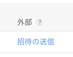 スクリーンショット 2014-10-25 9.14.54.png