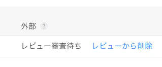 スクリーンショット 2014-10-24 10.12.32.png