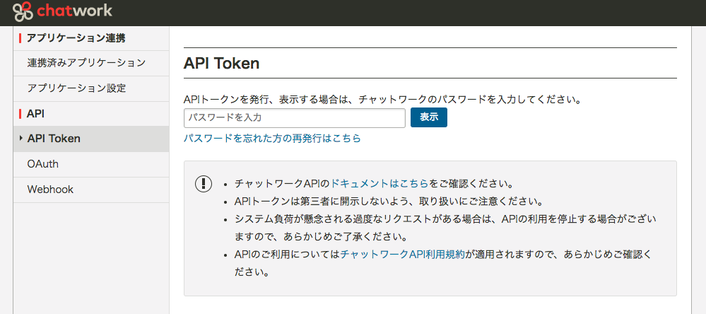 スクリーンショット 2018-03-30 15.32.55.png