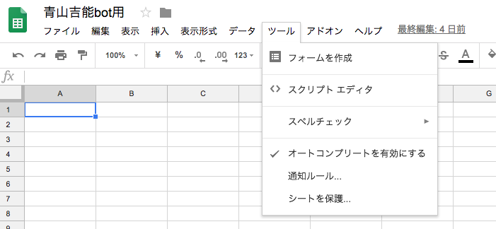 スクリーンショット 2018-03-30 15.46.12.png