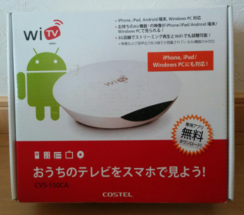 WiTV_Box