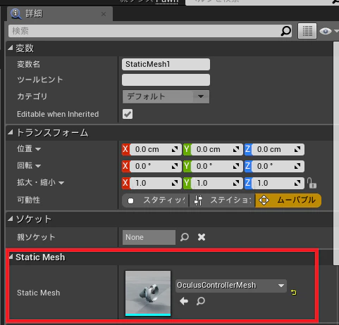 staticmesh.PNG