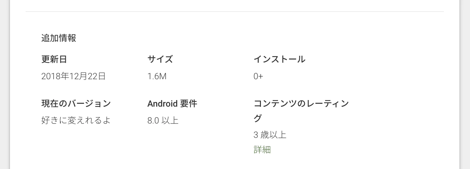 スクリーンショット 2018-12-22 18.24.37.png
