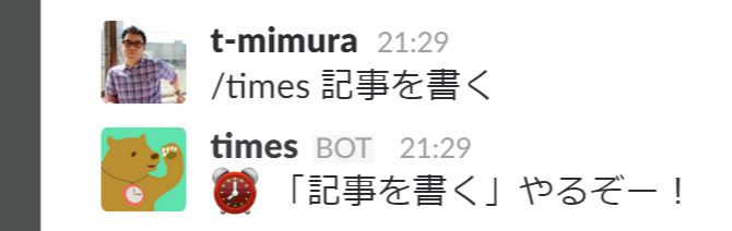 記事を書く.PNG