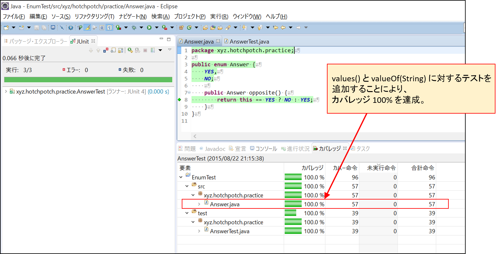Enumのテストでカバレッジが100 にならない謎 Qiita Enumのテストでカバレッジが100 にならない謎 Qiita