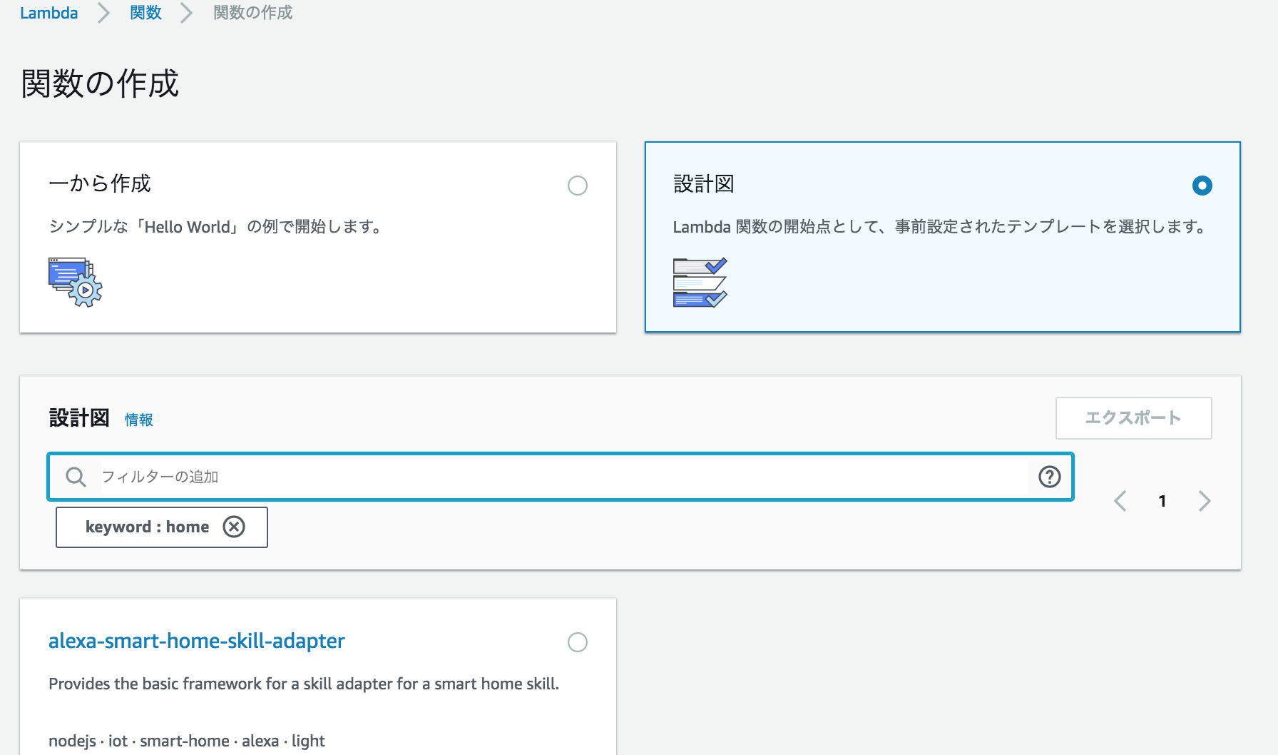 スクリーンショット 2017-12-17 16.42.19.png