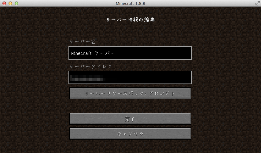 Minecraft_1_8_8.png