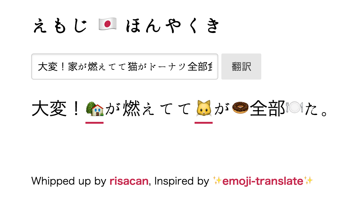 😉_Emoji_Translate_JP.png