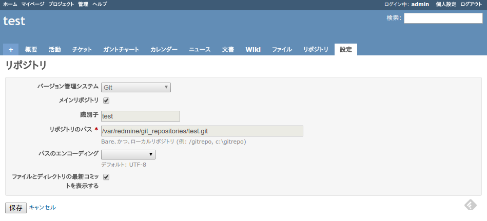redmine-project-repository.png