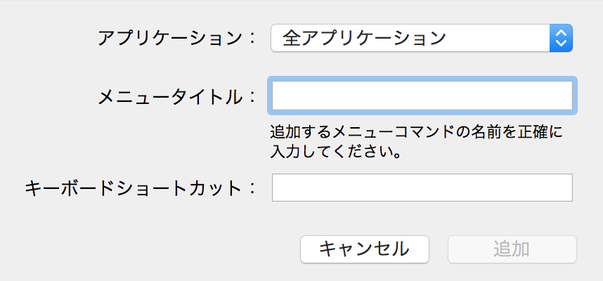 スクリーンショット 2016-11-24 23.32.25.png