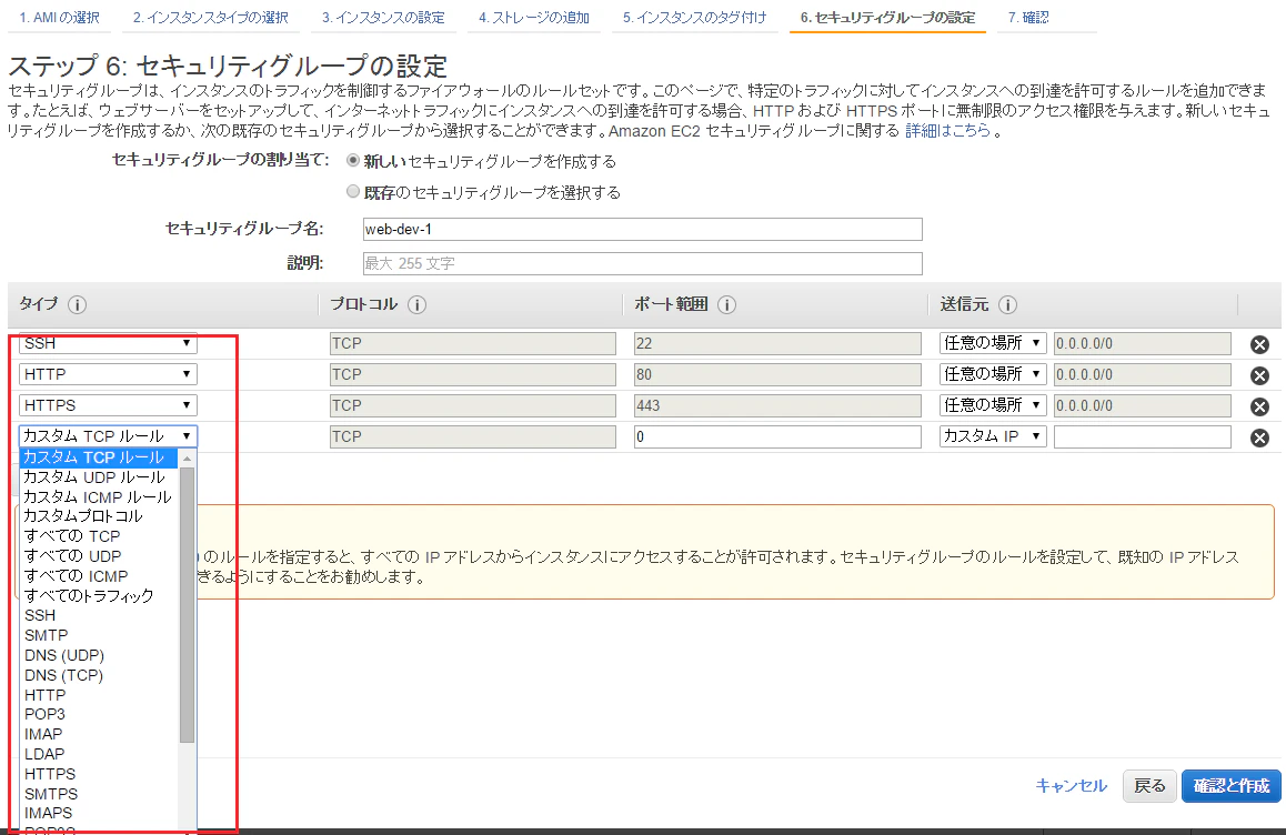 security-group.png