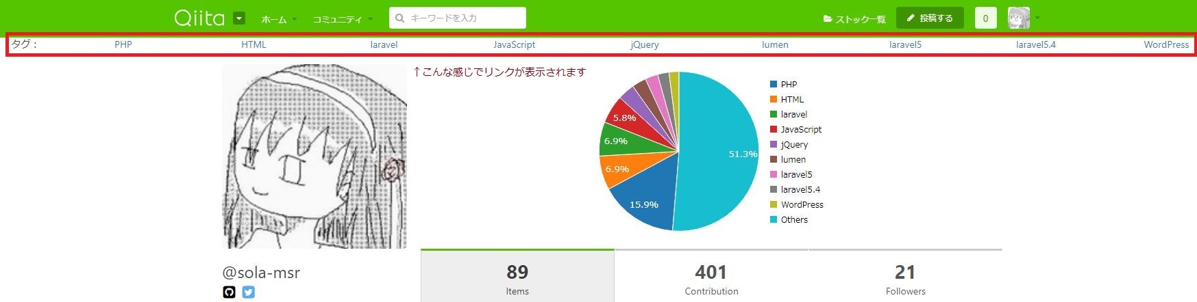 qiitag_link.jpg