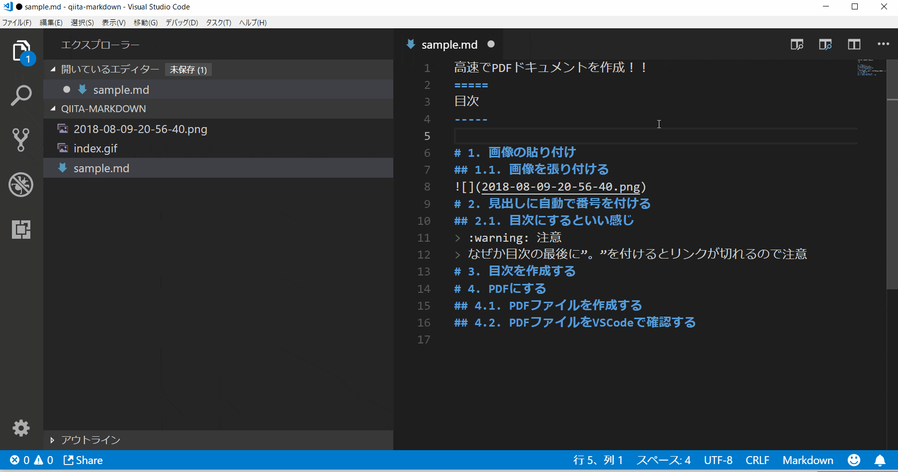 Markdownで画像コピペ Pdfドキュメントを高速で作成する Qiita Markdownで画像コピペ Pdfドキュメントを高速で作成する Qiita