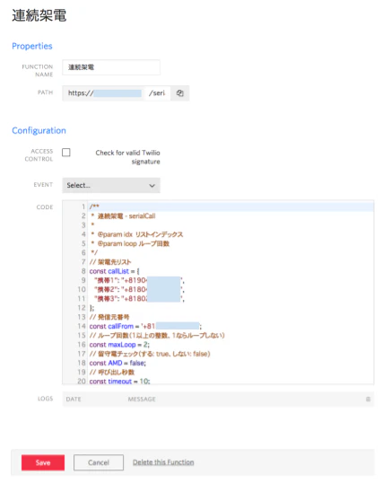 Functions連続架電02 (1).png