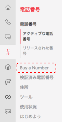 Buy a Number.png