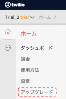 プロモコード_アップグレード.png
