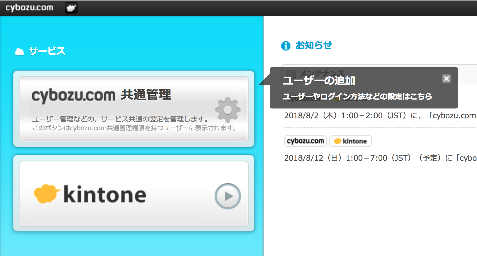 Twilio Functionsからkintoneのテーブルを操作する方法 Qiita
