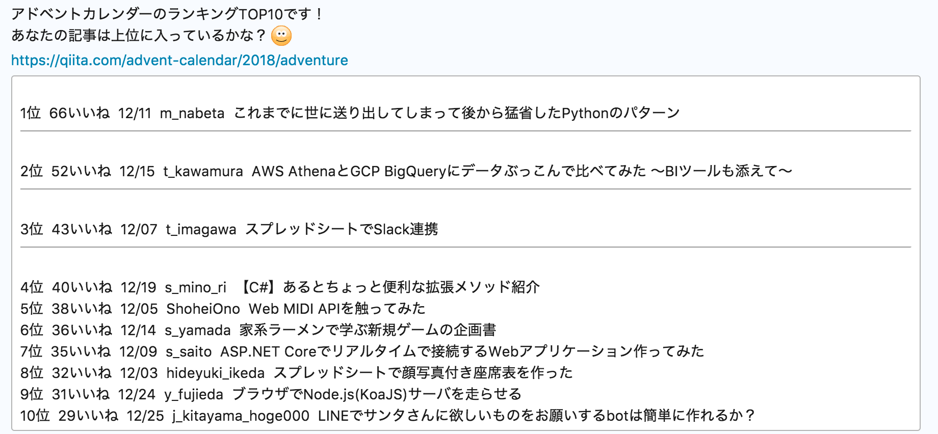 スクリーンショット 2018-11-23 14.02.09.png