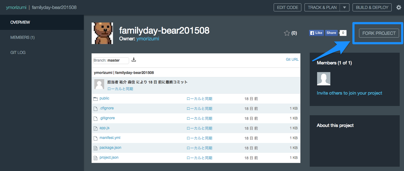 familyday-bear201508_-_IBM_Bluemix_DevOps_Services.png