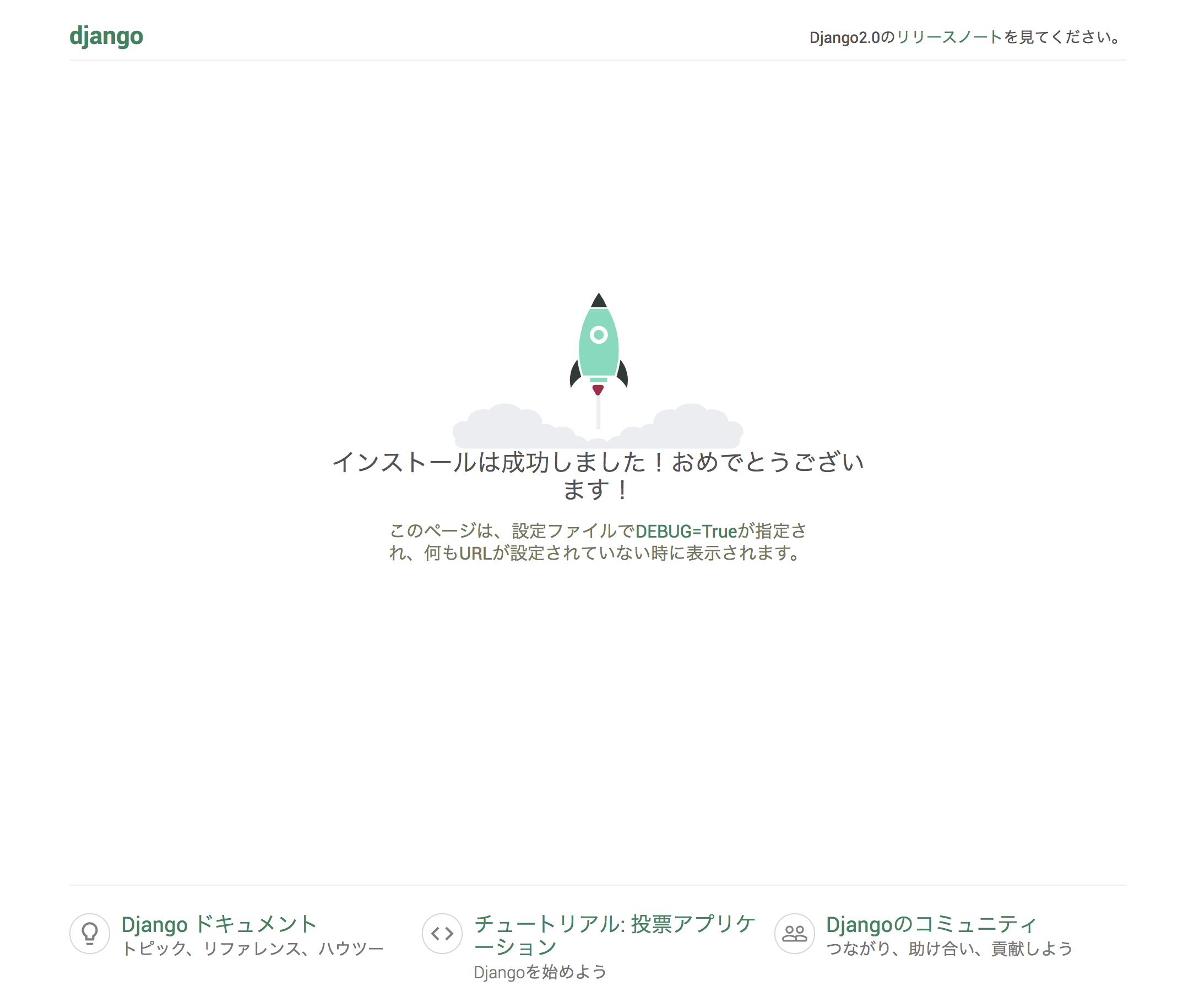 スクリーンショット 2019-02-03 17.37.24.png