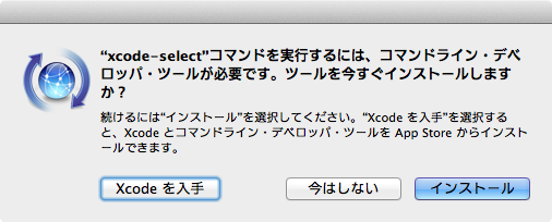xcode-select gui.png