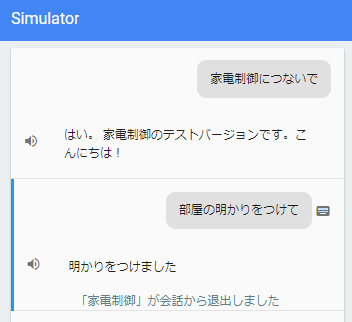 simulator.png