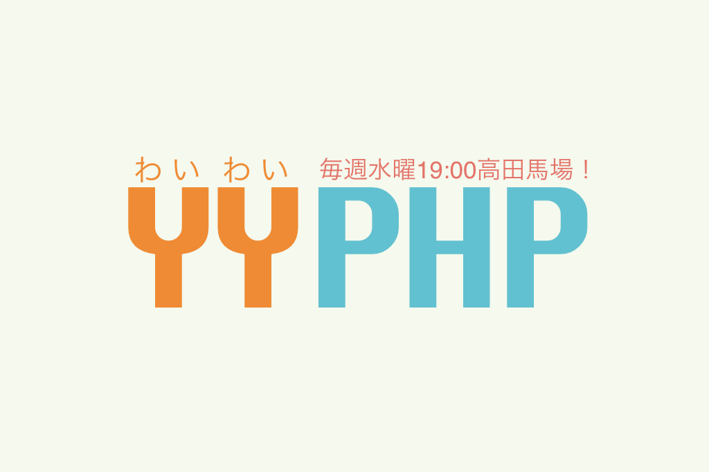 YYPHP-ロゴ.png