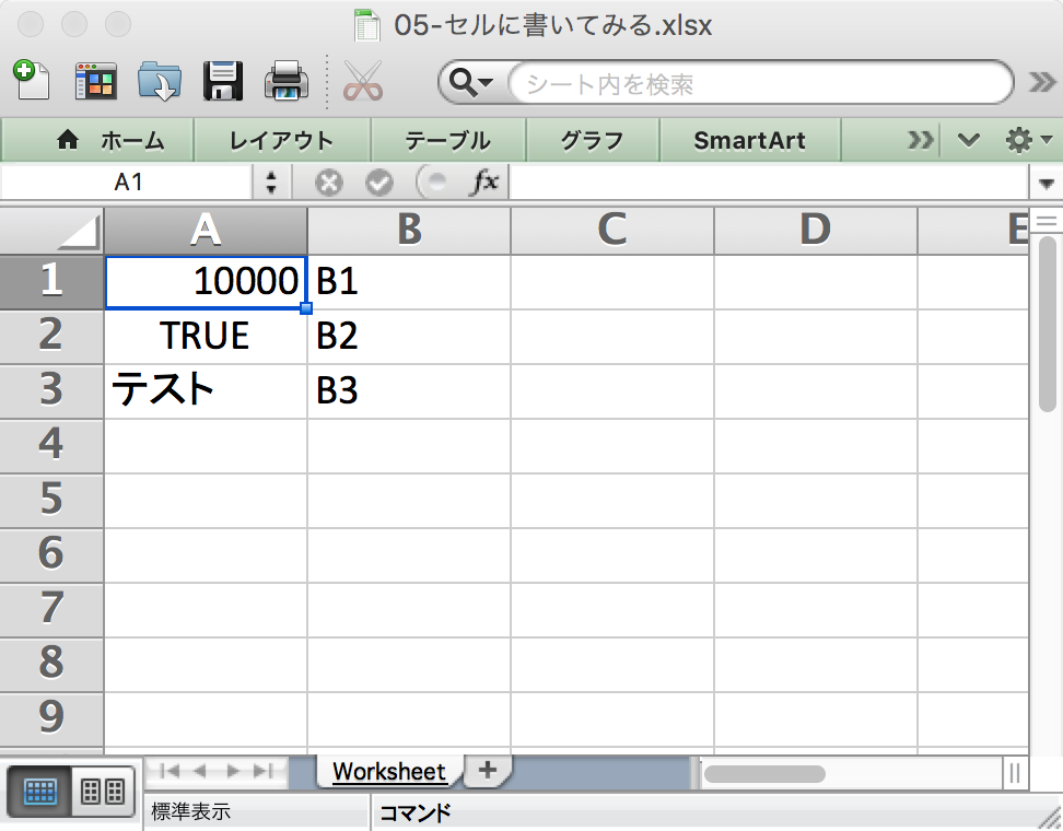 05-セルに書いてみる_xlsx.png