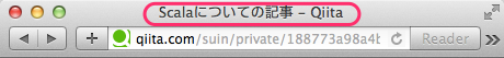Scalaについての記事_-_Qiita.png Scalaについての記事_-_Qiita.png