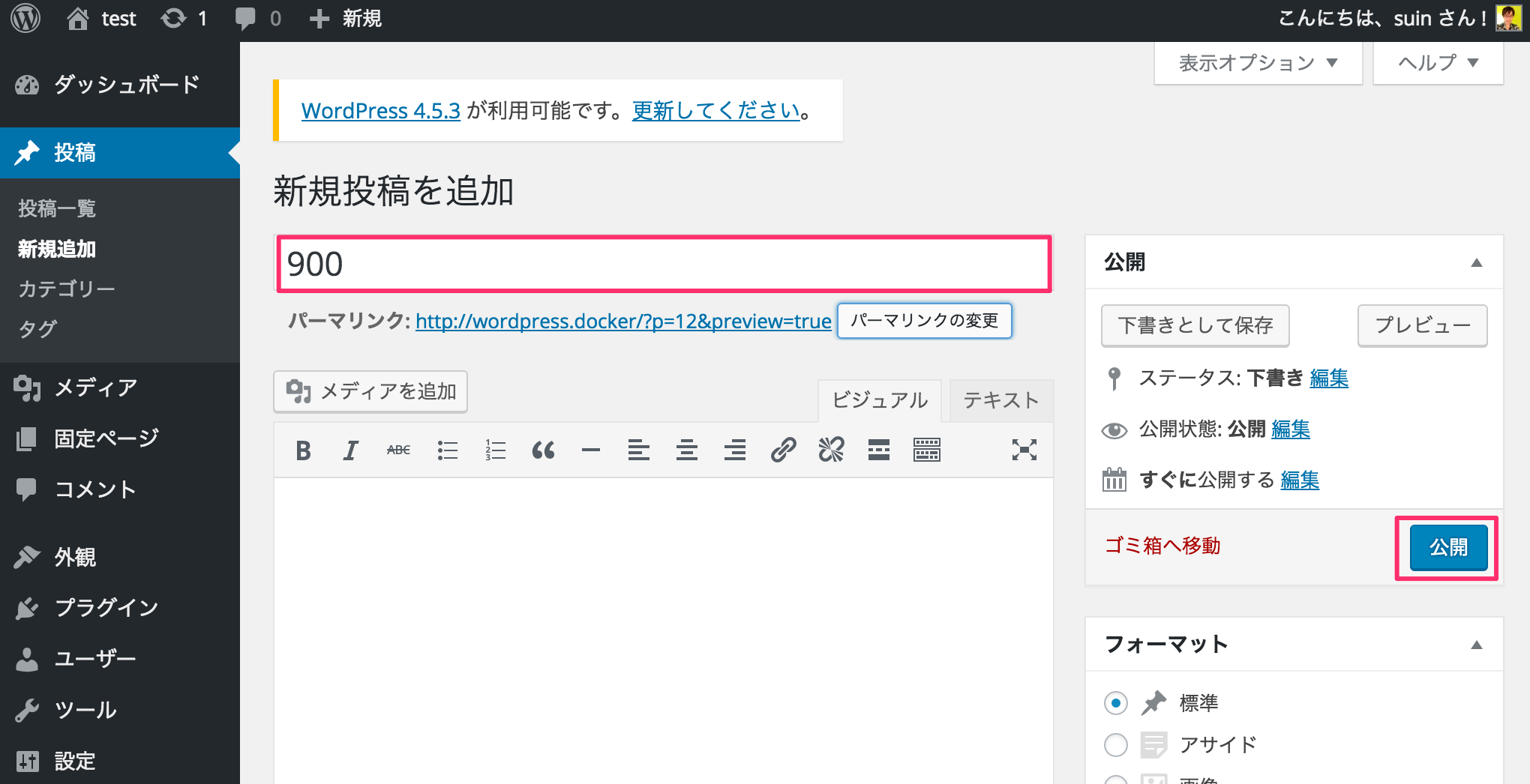 新規投稿を追加_‹_test_—_WordPress.png