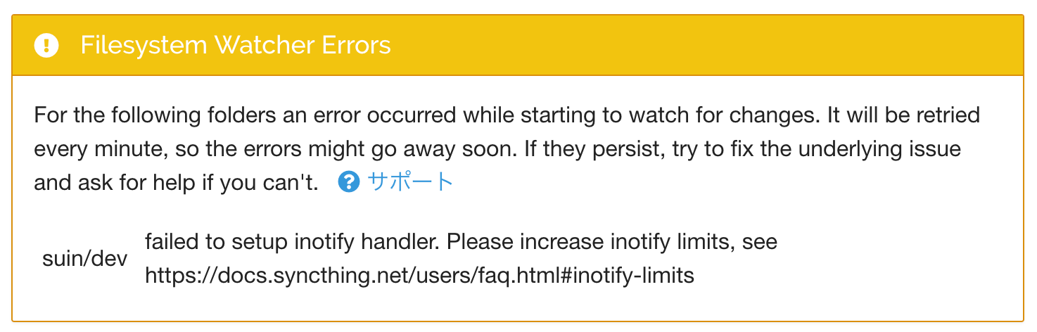 For the following folders an error occurred while starting to watch for changes. It will be retried every minute, so the errors might go away soon. If they persist, try to fix the underlying issue and ask for help if you can't. suin/dev failed to setup inotify handler. Please increase inotify limits, see https://docs.syncthing.net/users/faq.html#inotify-limits