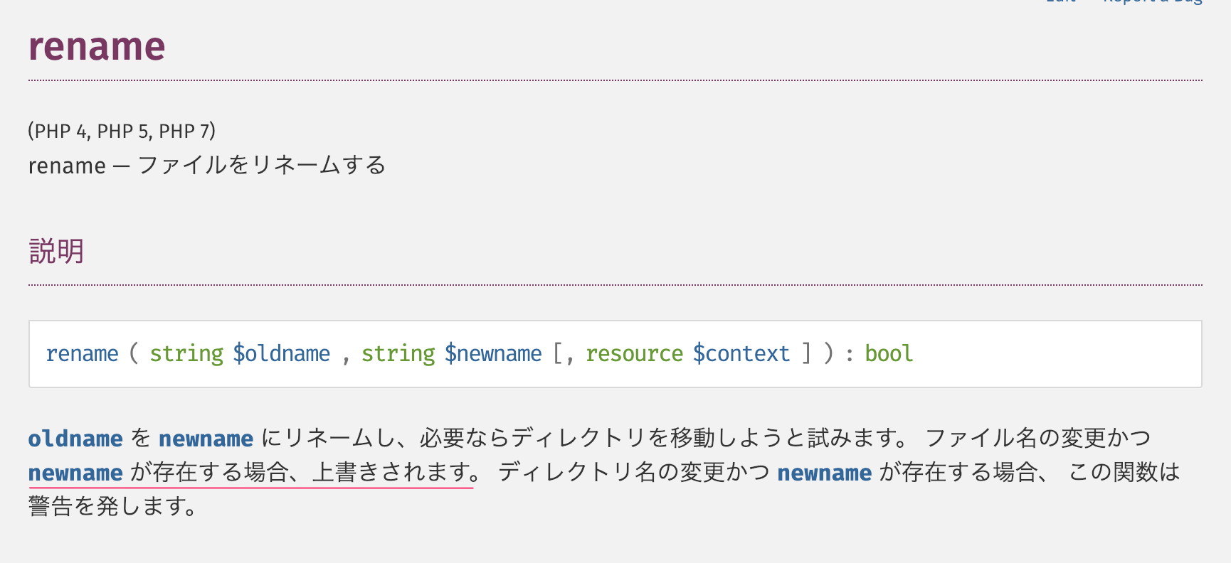 PHP__rename_-_Manual.png