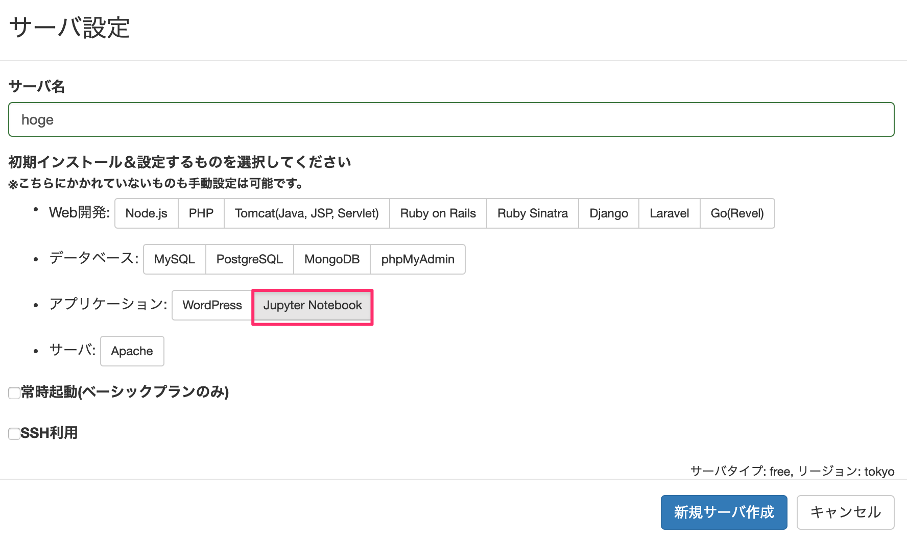suin___PaizaCloud_-_Instant_Linux_with_Web-UI.png
