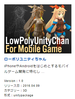 lowpoly-unity-chan.png