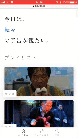 safari_2tap.gif