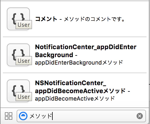 スクリーンショット 2015-12-05 9.53.00.png
