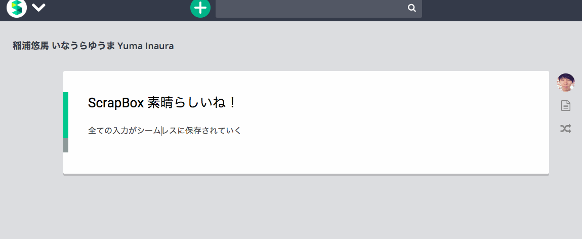 Scrapbox のサービス設計が優れすぎていて爆発 投稿ボタンも下書きボタンもない Ui Ux デザイン設計 Qiita Scrapbox のサービス設計が優れすぎていて爆発 投稿ボタンも下書きボタンもない Ui Ux デザイン設計 Qiita