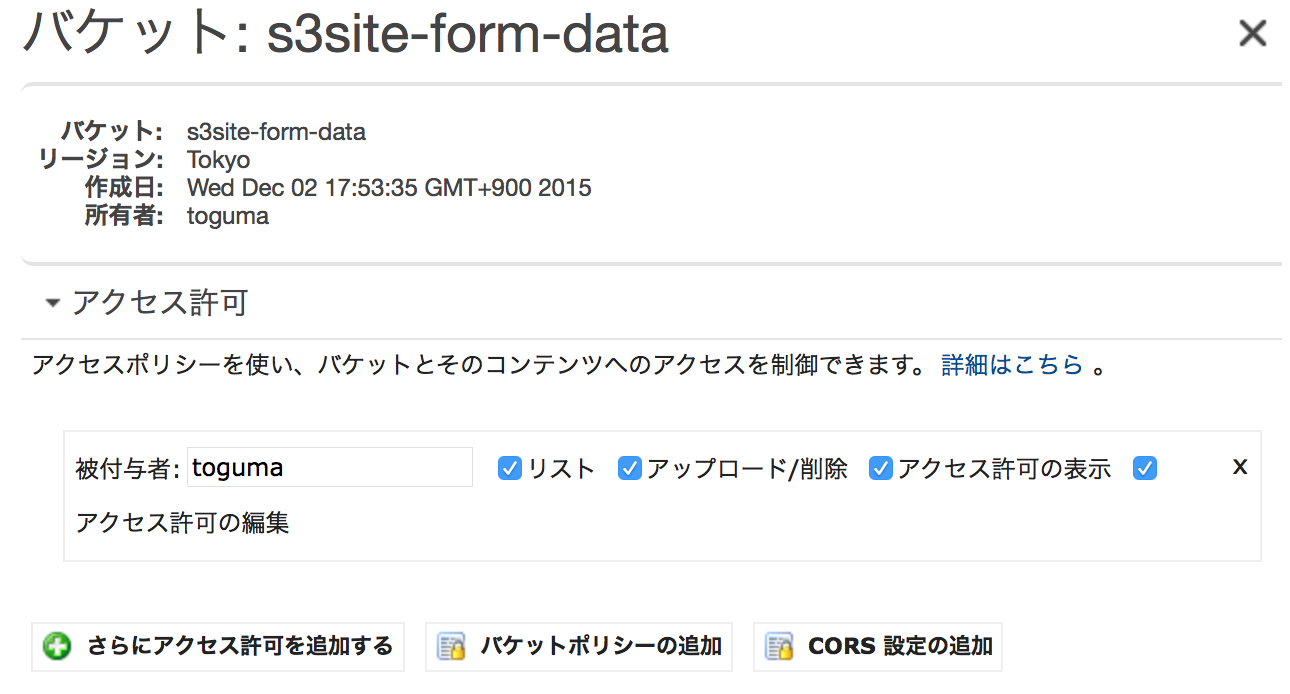 スクリーンショット 2015-12-02 17.59.15.png