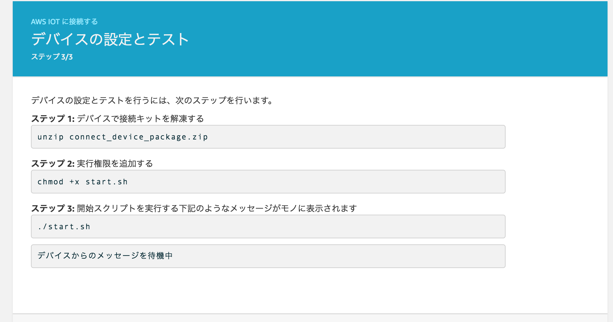 スクリーンショット 2017-11-11 15.57.37.png